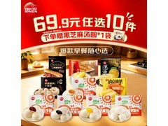 思念早餐组合多样，满139减90，仅13.99元！