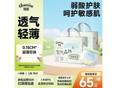 佳婴氧气森林L码78片拉拉裤，仅65元速来囤！