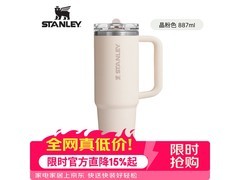 STANLEY冰霸杯促销！PROTOUR系列到手仅288元