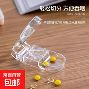小号旅行便携药盒+切药器组合，到手仅4.9元！