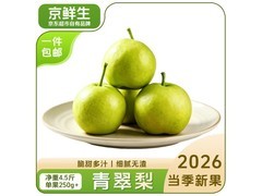京鲜生安徽砀山青翠梨，4.5斤仅19.75元速抢！