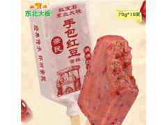 东北大板红豆雪糕10支装，满129打7折到手仅25.9元
