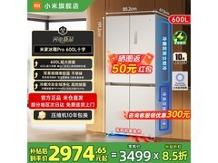 米家600L杏色十字冰箱直降1306元
