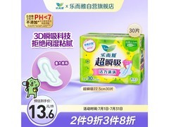 乐而雅花王日用护翼卫生巾30片 到手仅14元