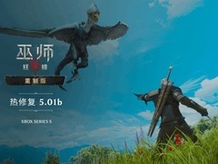 巫师3：狂猎重制版5.01b补丁上线：Xbox Series S独享FSR优化