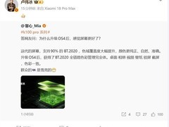 REDMI K100 Pro升级澎湃OS 4，BT.2020色域+全RGB排列重塑屏幕显示标杆