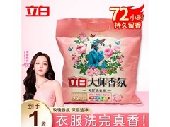立白大师香氛350g家用洗衣粉到手只要6.9元