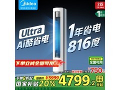 美的酷省电2匹新一级柜机空调特惠