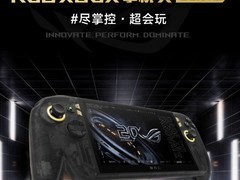 华硕ROG XBOX掌机X二十周年纪念版国行发售，售价9999元起