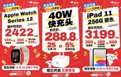 iPhone 18 Pro系列首次降价！来京东11.11下单优惠800元再享12期免息