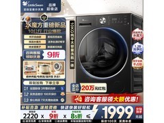 小天鹅TG10V628AIR洗衣机限时特惠