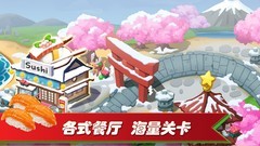 餐厅游戏有哪些好玩 十大必玩餐厅游戏盘点