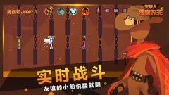 火柴人游戏有哪些 高人气火柴人游戏排行榜前十