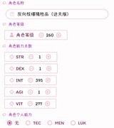 托拉姆物语：反向核爆泽雷玩法解析