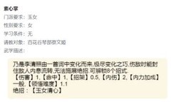 暴走英雄坛：玉女门派万花鞭法强势开局