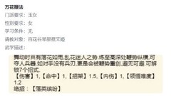 暴走英雄坛：玉女门派万花鞭法强势开局