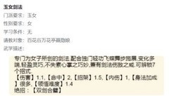 暴走英雄坛：玉女门派万花鞭法强势开局