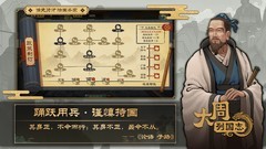 大周列国志兵种搭配攻略