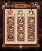 爆炒江湖省级宴会攻略