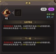 琉生传除妖技能搭配全解析