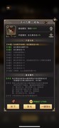 琉生传：五套装备全面解析