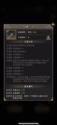 琉生传：五套装备全面解析