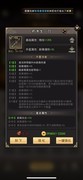 琉生传：五套装备全面解析