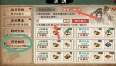 烟雨江湖萌新避坑指南