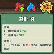 三国吧兄弟打榜攻略：装备与技能搭配技巧