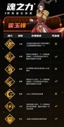 战魂铭人：玉锋被动伤害计算解析