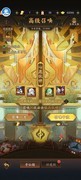 神仙道3零氪新手开局攻略：抽魔君为核心