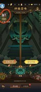 神仙道3零氪新手开局攻略：抽魔君为核心