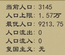 大周列国志人口计算全解析