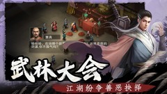 武林侠影：人物天赋全解析