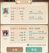 无名之辈七日新手攻略及小程序体验指南