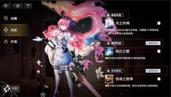悠久之树主角配队与技能解析