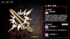悠久之树主角配队与技能解析