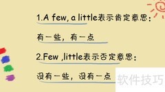 巧记little与few用法区别