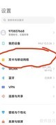 无流量上网的实用技巧