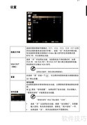 Acer X1140A投影机使用指南