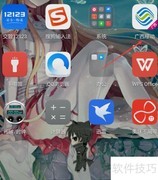 如何查询手机流量使用情况