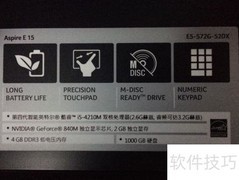 Acer E5-572G拆机指南