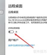 acer笔记本开启远程桌面方法