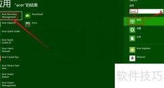 Acer笔记本恢复还原方法