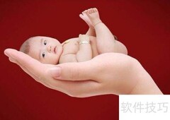 新生儿起名取名全攻略