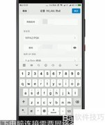 手机流量共享电脑上网