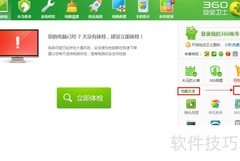 如何查看电脑上网流量