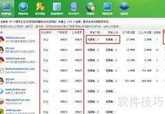 如何查看电脑上网流量