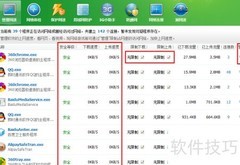 如何查看电脑上网流量