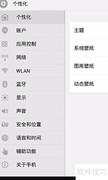 如何设置仅用WiFi上网